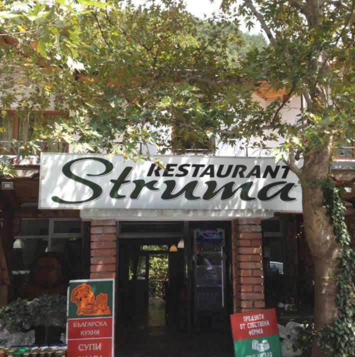 Hotel- Restaurant Struma Stara Kresna 외부 사진